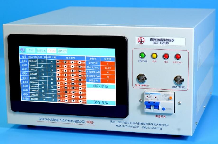 RMLT-HM2010直流接触器老练仪实拍图